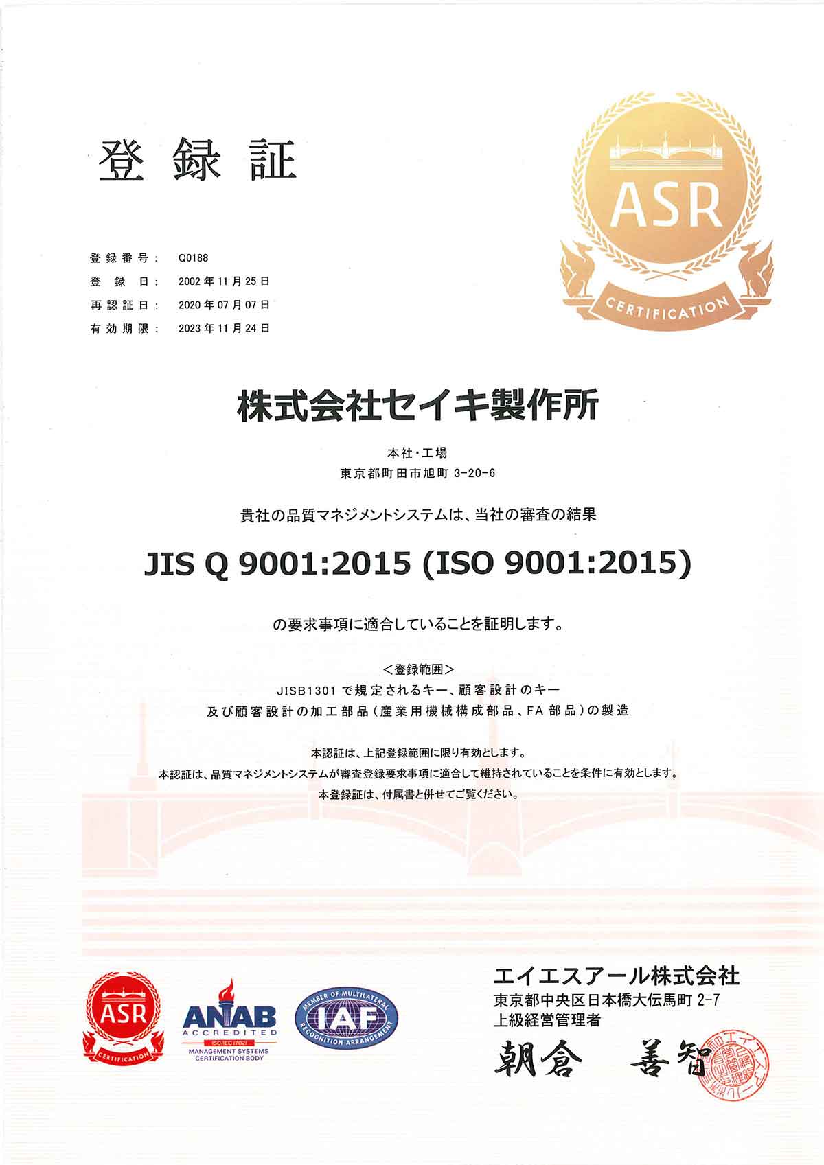 ISO9001