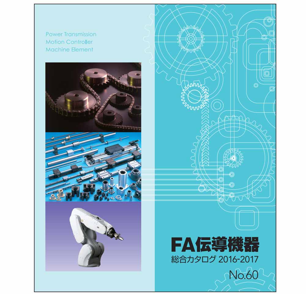 FA伝導機器